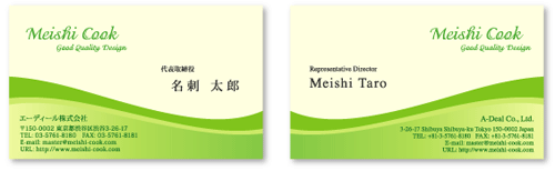 名刺デザインの14