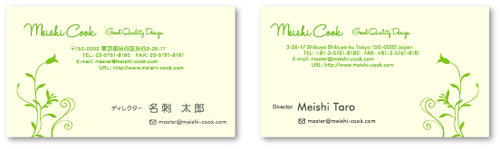 名刺デザインの15